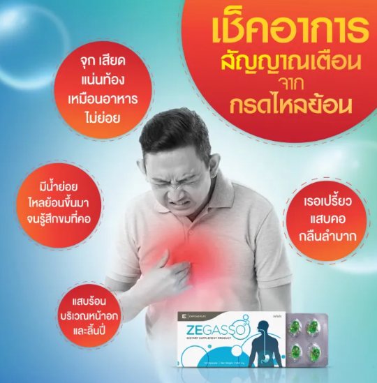 💊 ยาลดกรดไม่ใช่เรื่องควรมองข้าม: คู่หูเพื่อสุขภาพกระเพาะของคนยุคใหม่