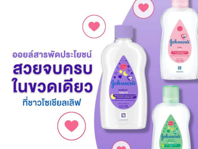 การปกป้องที่อ่อนโยน เริ่มตั้งแต่หยดแรกของน้ำมันเด็ก มอบการดูแลที่บริสุทธิ์ที่สุดให้กับผิวลูกน้อยของคุณ