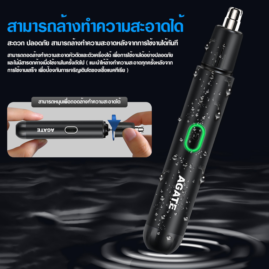 เครื่องเล็มขนจมูกไฟฟ้า : ไอเท็มเล็กๆ แต่สำคัญต่อความมั่นใจ