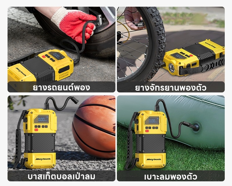 ไอเทมพกพาอเนกประสงค์ที่ควรมีติดรถทุกคัน: 4 in 1 เครื่องปั๊มลมรถยนต์ + ไฟฉาย + พาวเวอร์แบงค์ + เครื่องช่วยสตาร์ทรถ