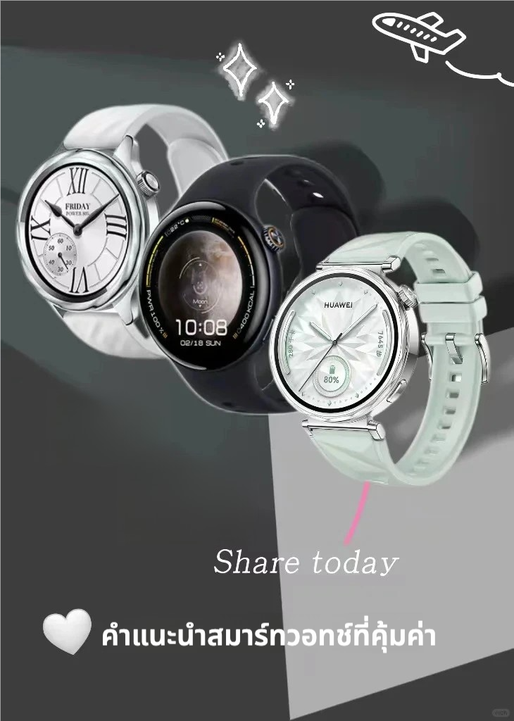 🌟 เปรียบเทียบ Xiaomi Watch S4, iQOO Watch 5 และ Huawei Watch GT5 – เลือกสมาร์ทวอทช์ที่ใช่สำหรับคุณ! 😎