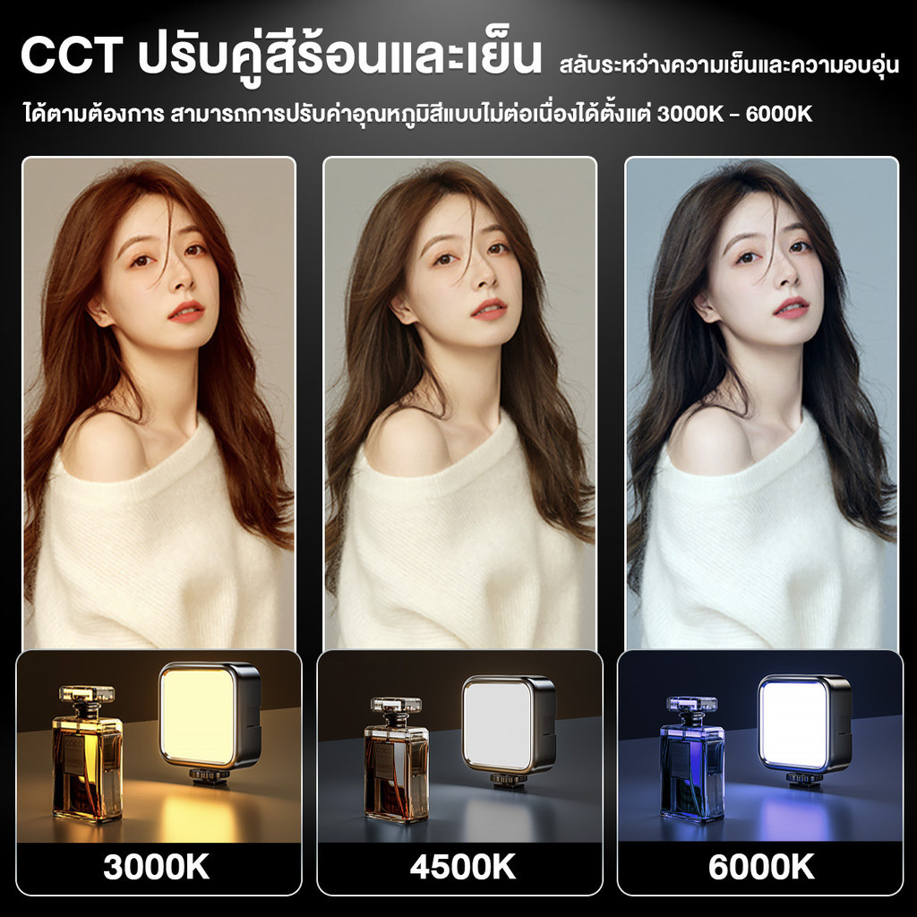 ไฟ LED พกพา — เซลฟี่ก็ได้ ถ่ายรูปก็ดี วิดีโอก็ได้ ไลฟ์ก็ปัง!
