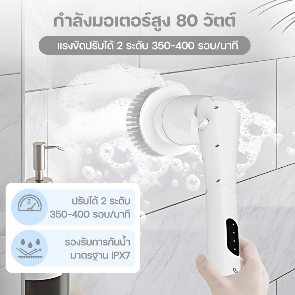 แปรงทำความสะอาดไฟฟ้า ตัวช่วยงานบ้านสำหรับคนยุคใหม่