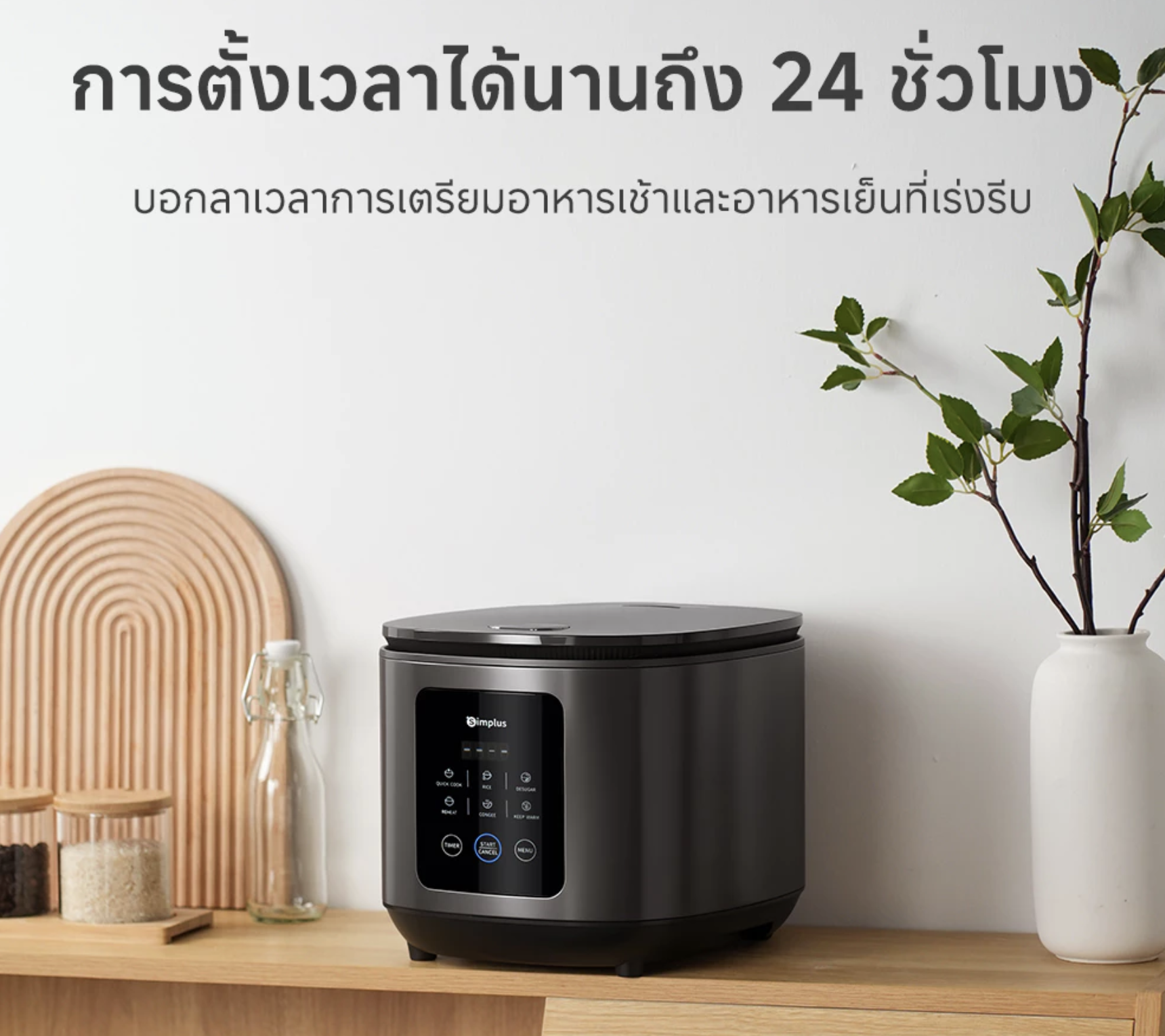 🍚 หม้อหุงข้าว เพื่อนคู่ครัวที่อยู่กับคนไทยมาทุกยุคสมัย