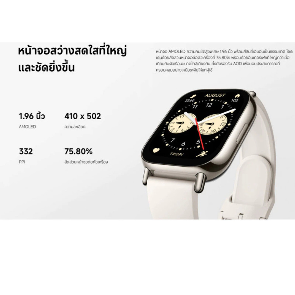 XIAOMI REDMI WATCH 5 LITE สมาร์ทวอชราคาดี คุ้มทุกบาทที่จ่าย