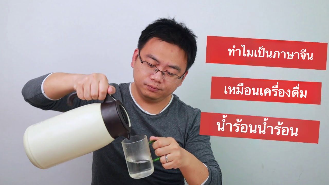 ทำไมคนจีนต้องดื่มน้ำอุ่น? มาดูเบื้องหลังวัฒนธรรมที่หลายคนอาจไม่เคยรู้