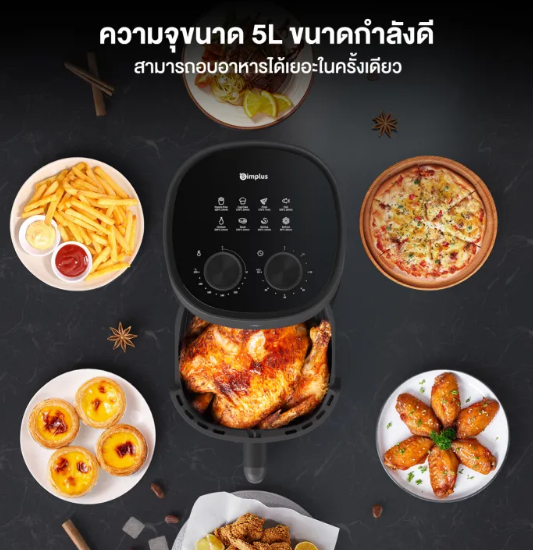 🍲 จะอาหารคาวหรือหวานก็ทำได้ คนทำอาหารไม่เก่งก็ทำได้แค่มีหม้ออบลมร้อน 🍩