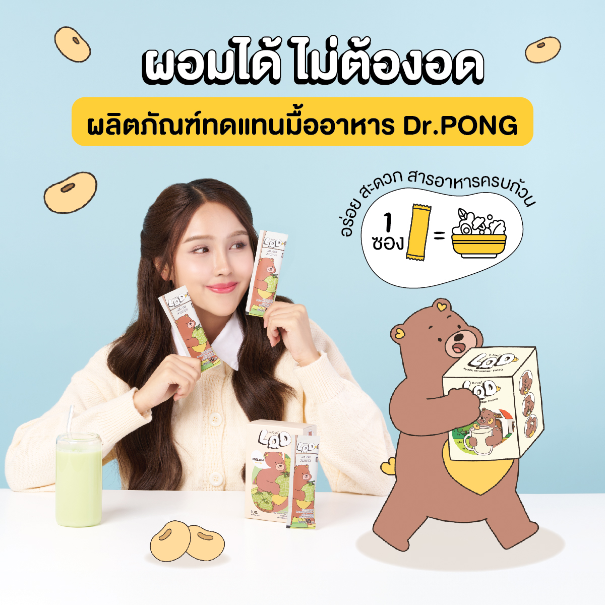 เจลลี่คุมหิว ได้ผลจริงหรือแค่การตลาด? มาไขข้อสงสัยกัน!