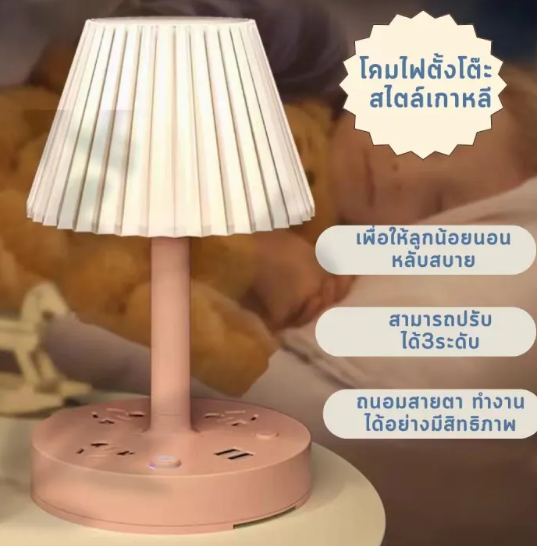 โคมไฟตั้งโต๊ะ: แสงเล็ก ๆ ที่สร้างความอบอุ่นและเสน่ห์ให้ทุกมุมบ้าน ✨