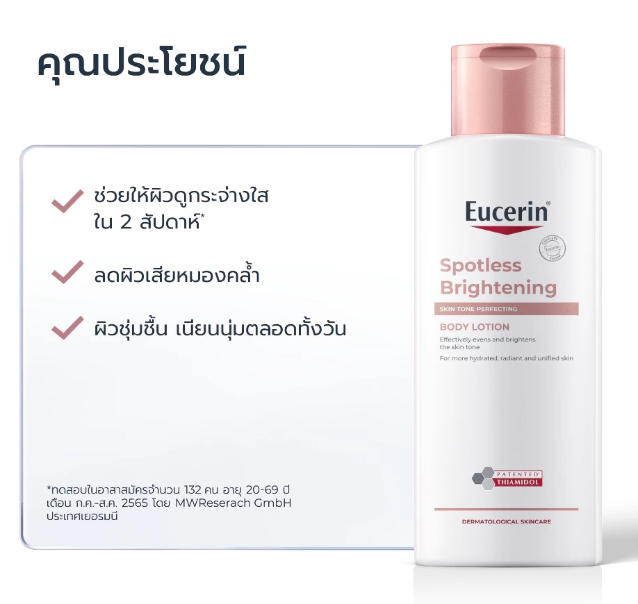 🧴สูตรผิวขาวใสด้วยงบหลักร้อย!