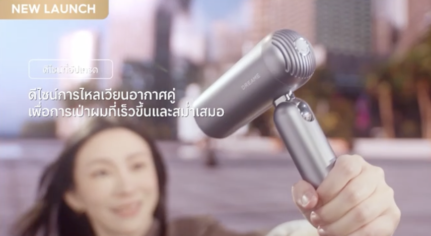 ไดร์เป่าผมความเร็วสูง Dreame Pocket P10: ฉีกกฎเดิมๆ แห่งการดูแลเส้นผม