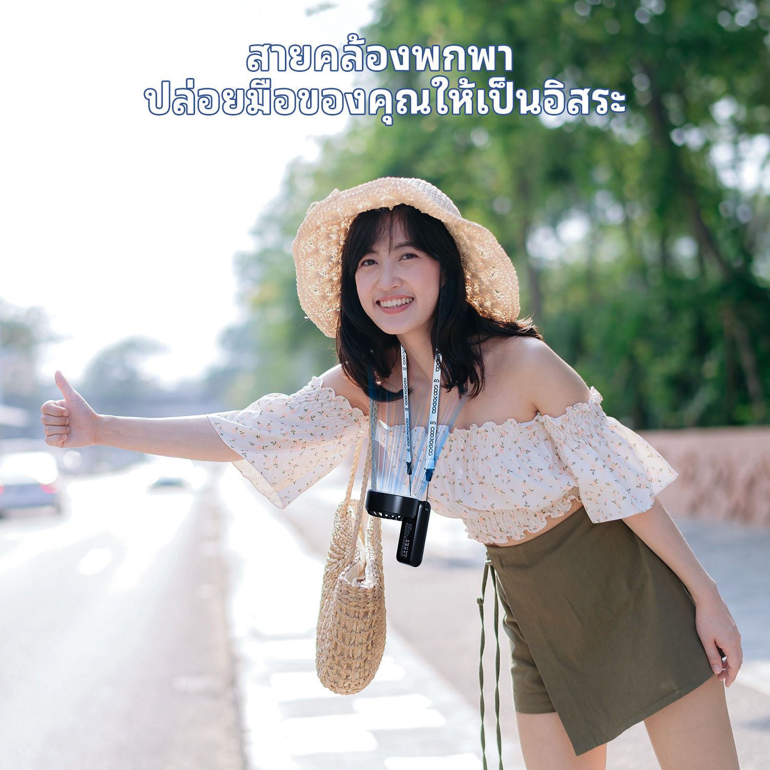 พัดลมพกพาดียังไง? น่าใช้มั้ย? วันนี้จะมารีวิวให้ฟัง