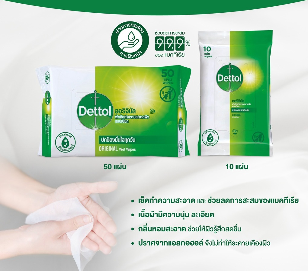คู่มือ:ทิชชู่เปียก ต้องเลือกอย่างไร?