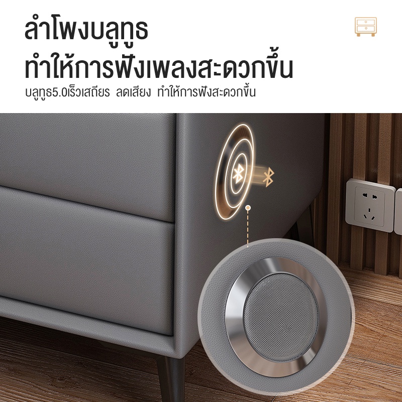 โต๊ะข้างเตียงอัจฉริยะ BAIERDI MALL