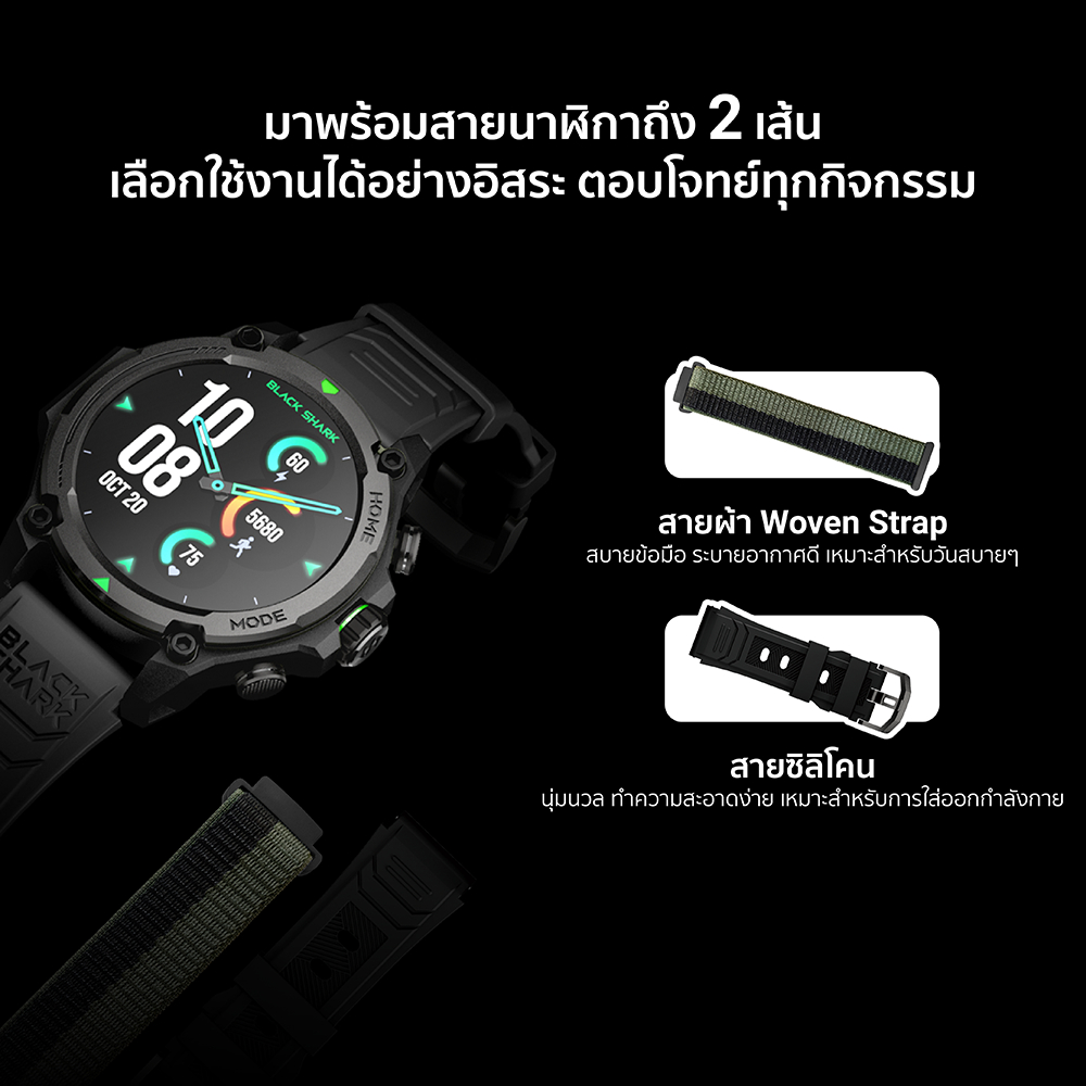Black Shark GS สมาร์ทวอทช์สายลุยที่เกิดมาเพื่อคนรักกิจกรรม พร้อมดีไซน์เท่และทนระดับทหาร
