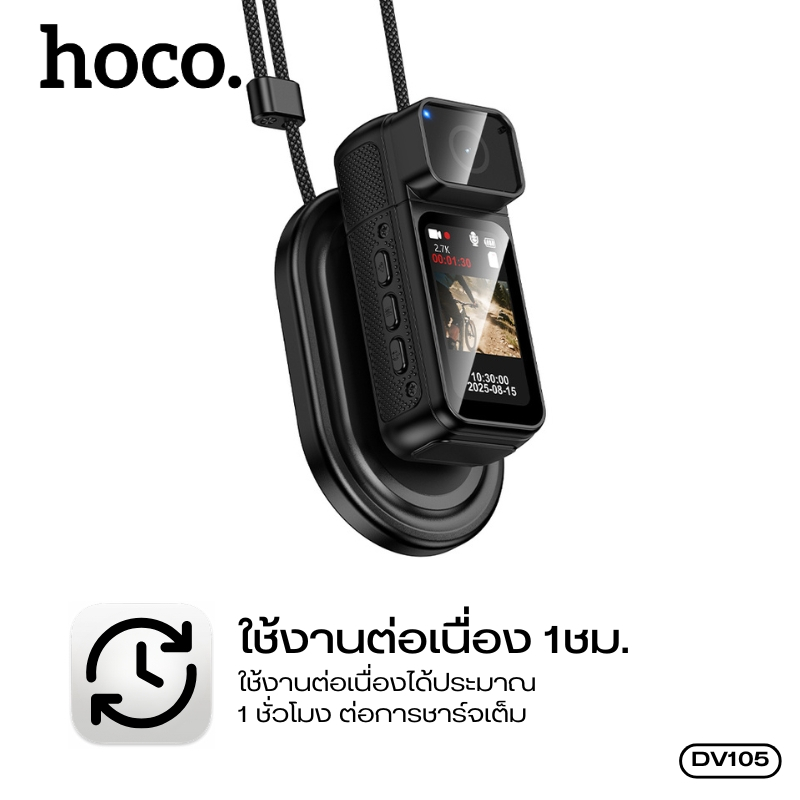 กล้องกีฬา Sports Camera พร้อมสายคล้องแม่เหล็ก HOCO DV105 กล้องตัวเริ่มต้นราคาประหยัด ที่สายกิจกรรมต้องลองจับตามอง