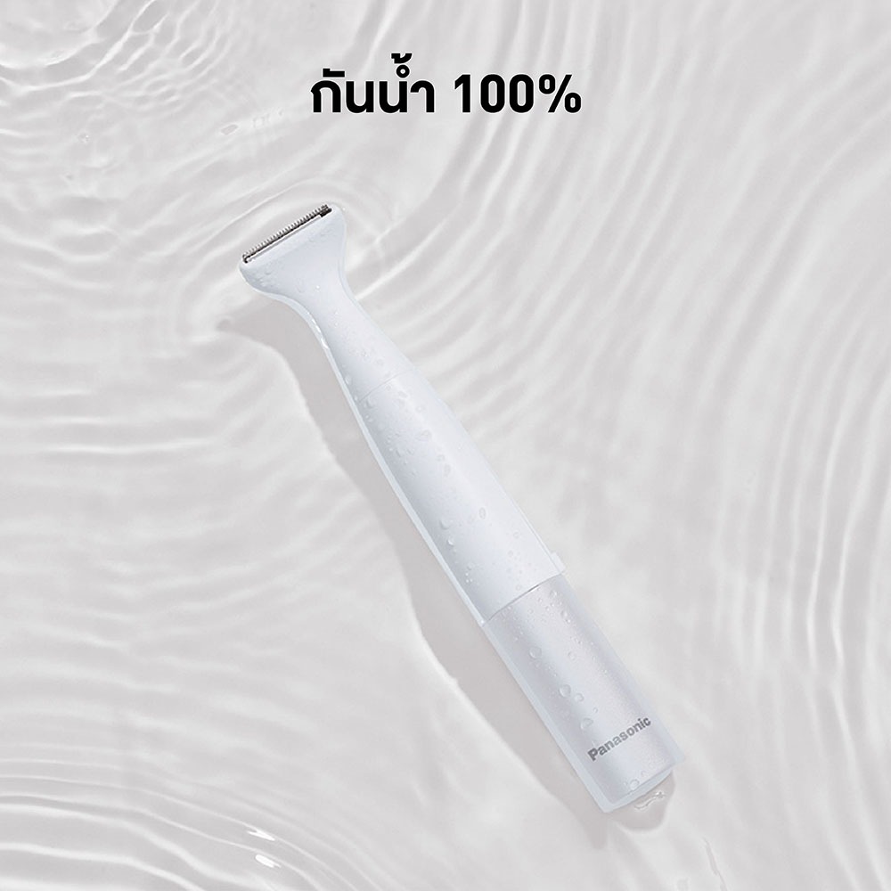 Panasonic ES-WV62B-HL เครื่องตัดแต่งขนบิกินี่ พกง่าย ใช้งานง่าย ตัวช่วยเพิ่มความมั่นใจให้ดูแลตัวเองได้มากกว่าเดิม