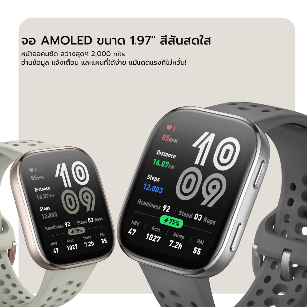 เริ่มต้นชีวิตสุขภาพแบบง่าย ๆ ด้วย Amazfit Bip 6: คู่มือใช้งานสำหรับมือใหม่