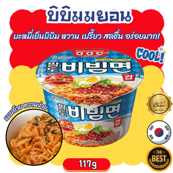 🍜 5 มาม่าคัพยอดนิยม ที่คนรักเส้นต้องลอง