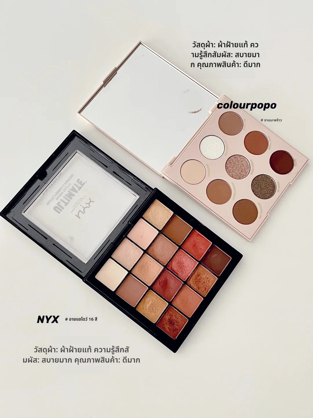 🌟 พาเลทอายแชโดว์โทนธรรมชาติ – ใช้ได้ทุกวัน ทุกลุค! 💁♀️✨