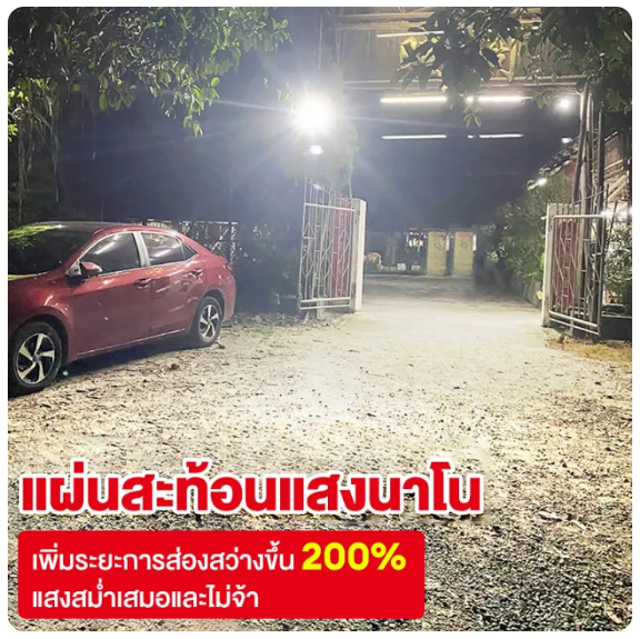ไฟโซลาร์เซลล์: แสงพลังงานใหม่ที่เปลี่ยนชีวิตบ้านคุณ ✨🏡☀️