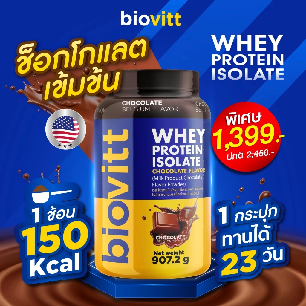 Whey Protein (เวย์โปรตีน) คืออะไร? ประโยชน์ วิธีเลือกกิน และยี่ห้อไหนดี 2025