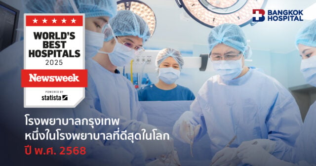 แพ็คแกจตรวจสุขภาพโรงพยาบาลกรุงเทพ — ดูแลสุขภาพล่วงหน้า ก่อนป่วยหนักเกินแก้