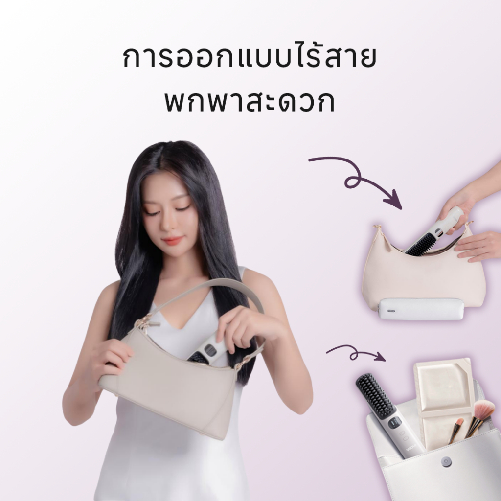 หวีไฟฟ้า: จากหวีธรรมดาสู่เทคโนโลยีจัดแต่งทรงผมยุคใหม่
