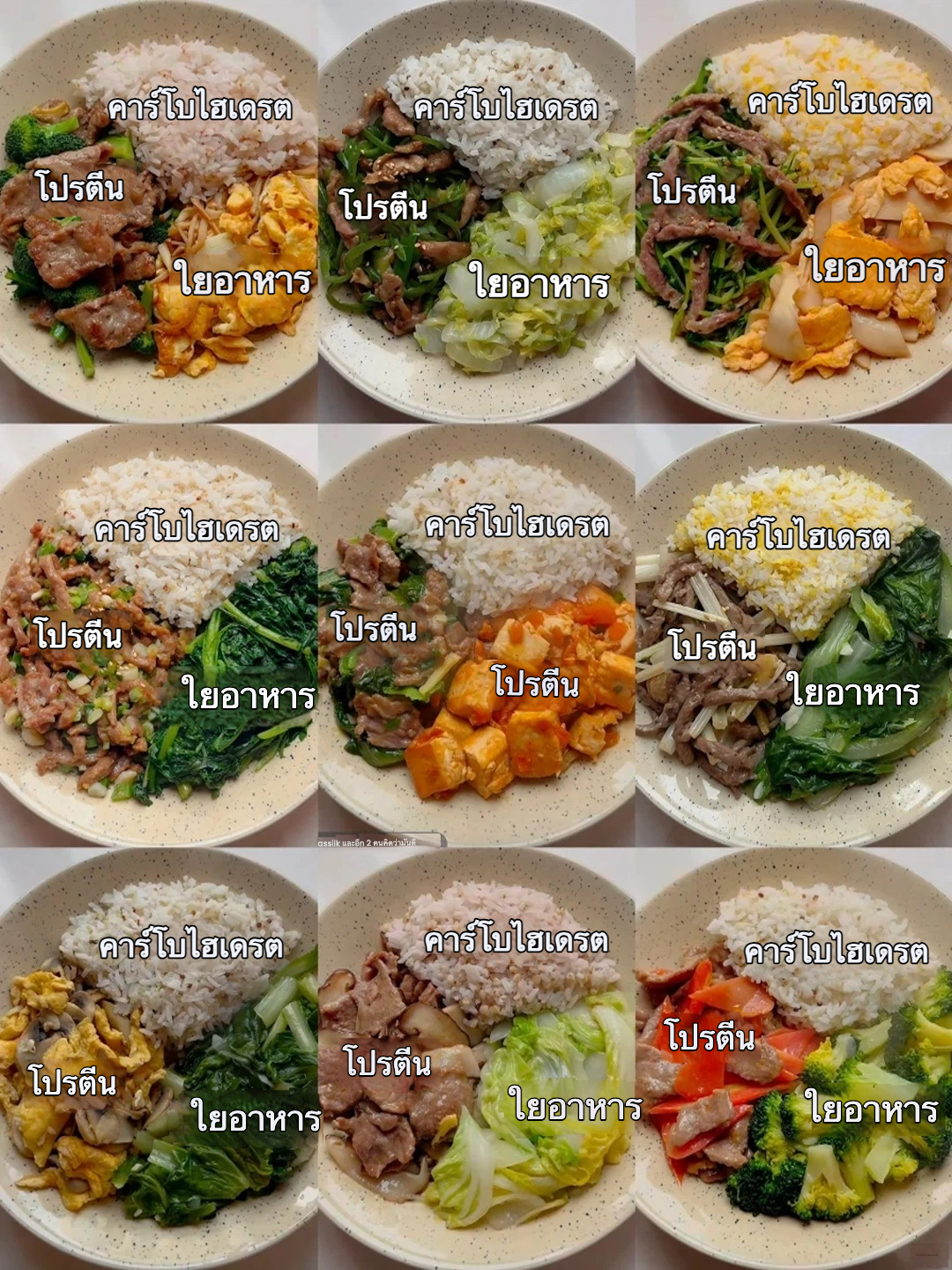 แชร์มื้อกลางวันลดไขมัน 400 แคล! 🥗