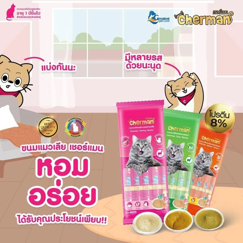 10 ขนมแมวเลียที่เจ้าเหมียวหลงรัก รวมสูตรเด็ดที่ทาสควรรู้ก่อนซื้อ!