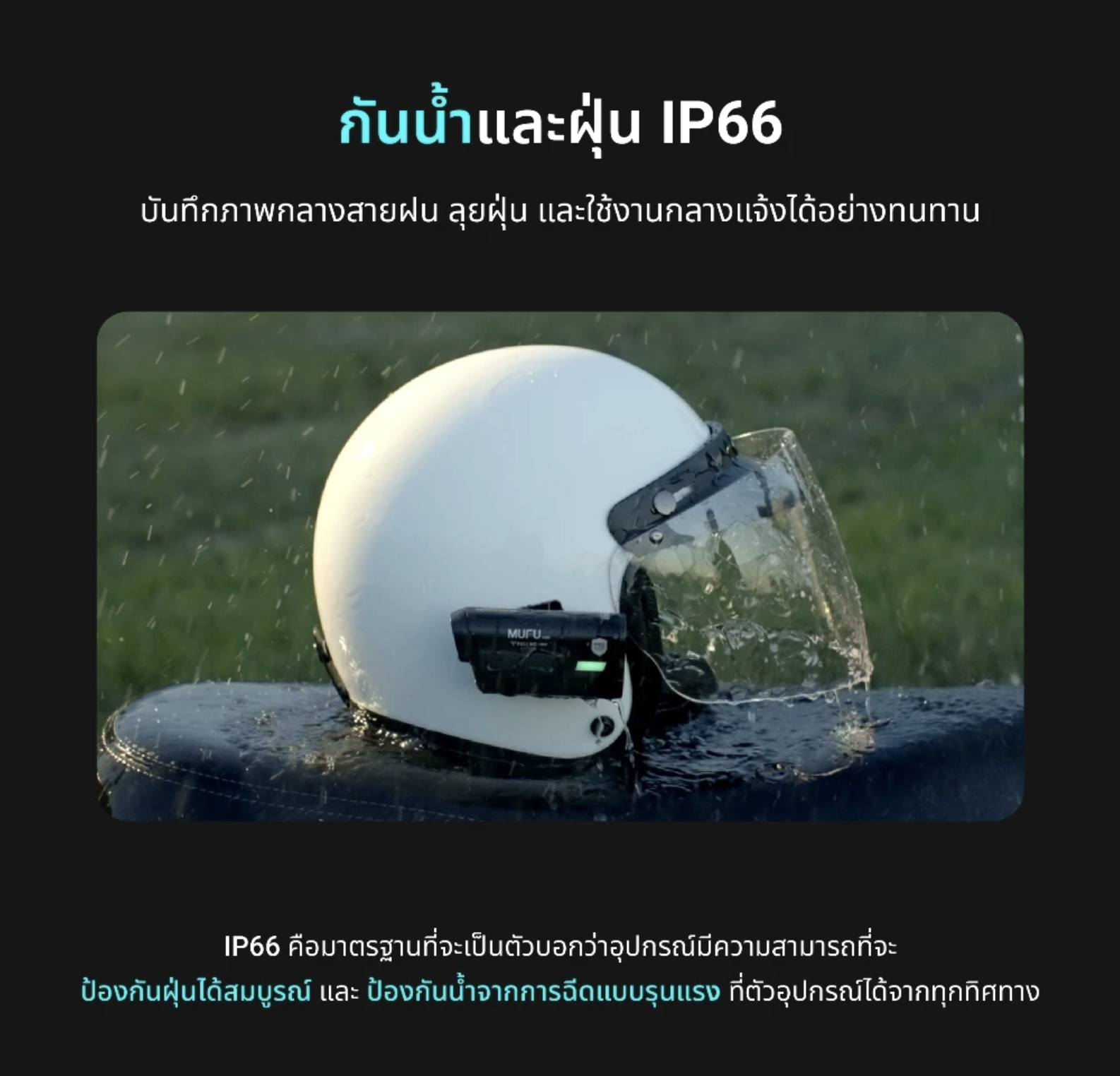 กล้องติดหมวกกันน็อค: ผู้ช่วยคู่ใจนักบิดที่มากกว่าการบันทึกภาพ