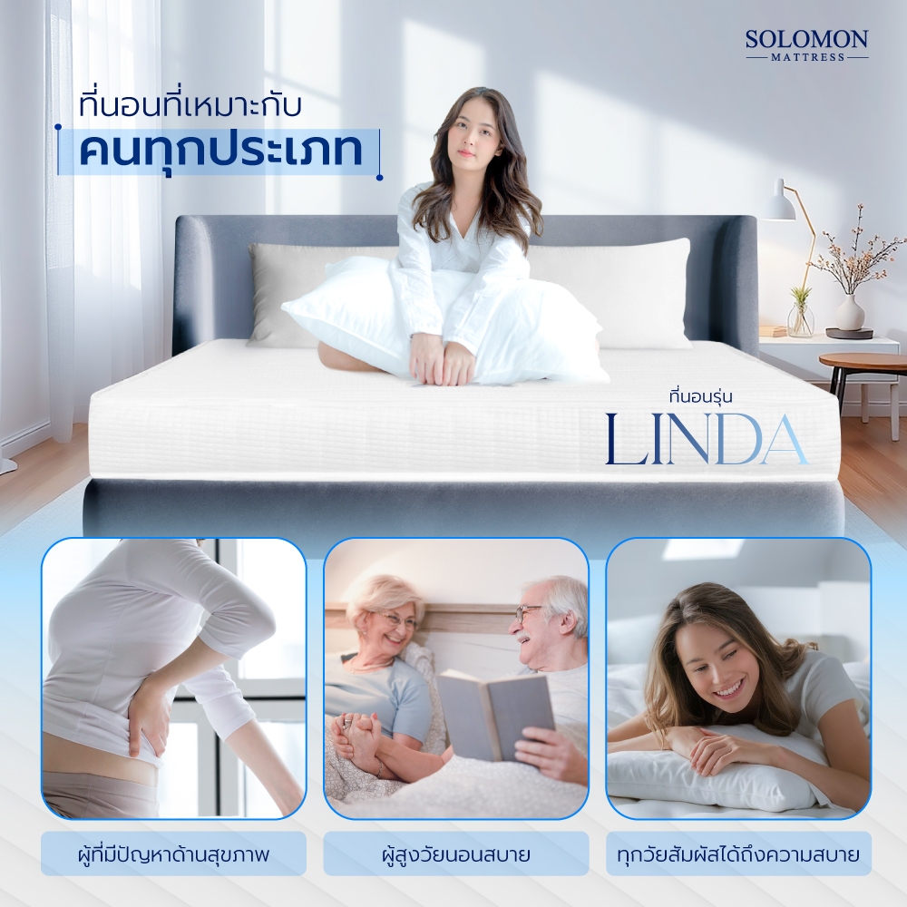 ที่นอนยางพารา SOLOMON เลือกอย่างไรให้เหมาะกับสไตล์การนอน และช่วยลดอาการปวดหลังได้จริง