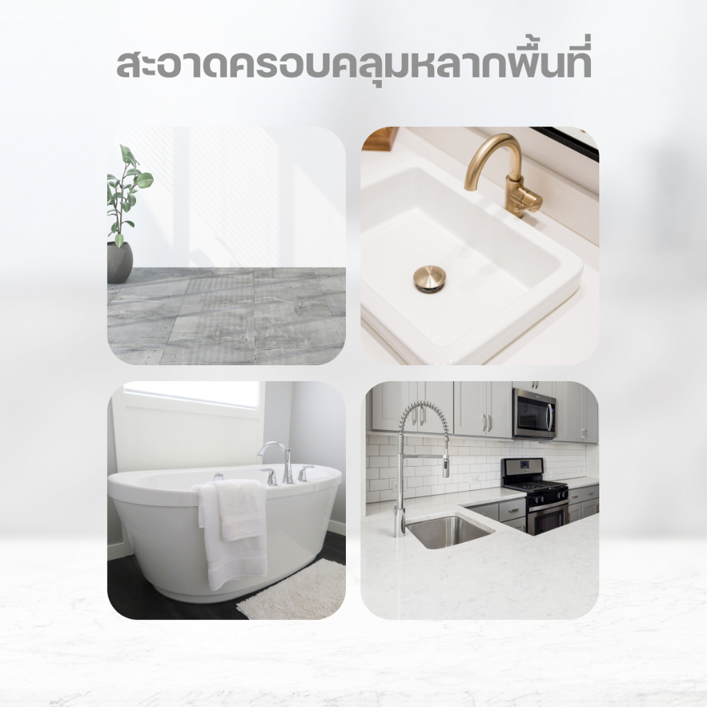 แปรงทำความสะอาดไฟฟ้า ตัวช่วยงานบ้านสำหรับคนยุคใหม่