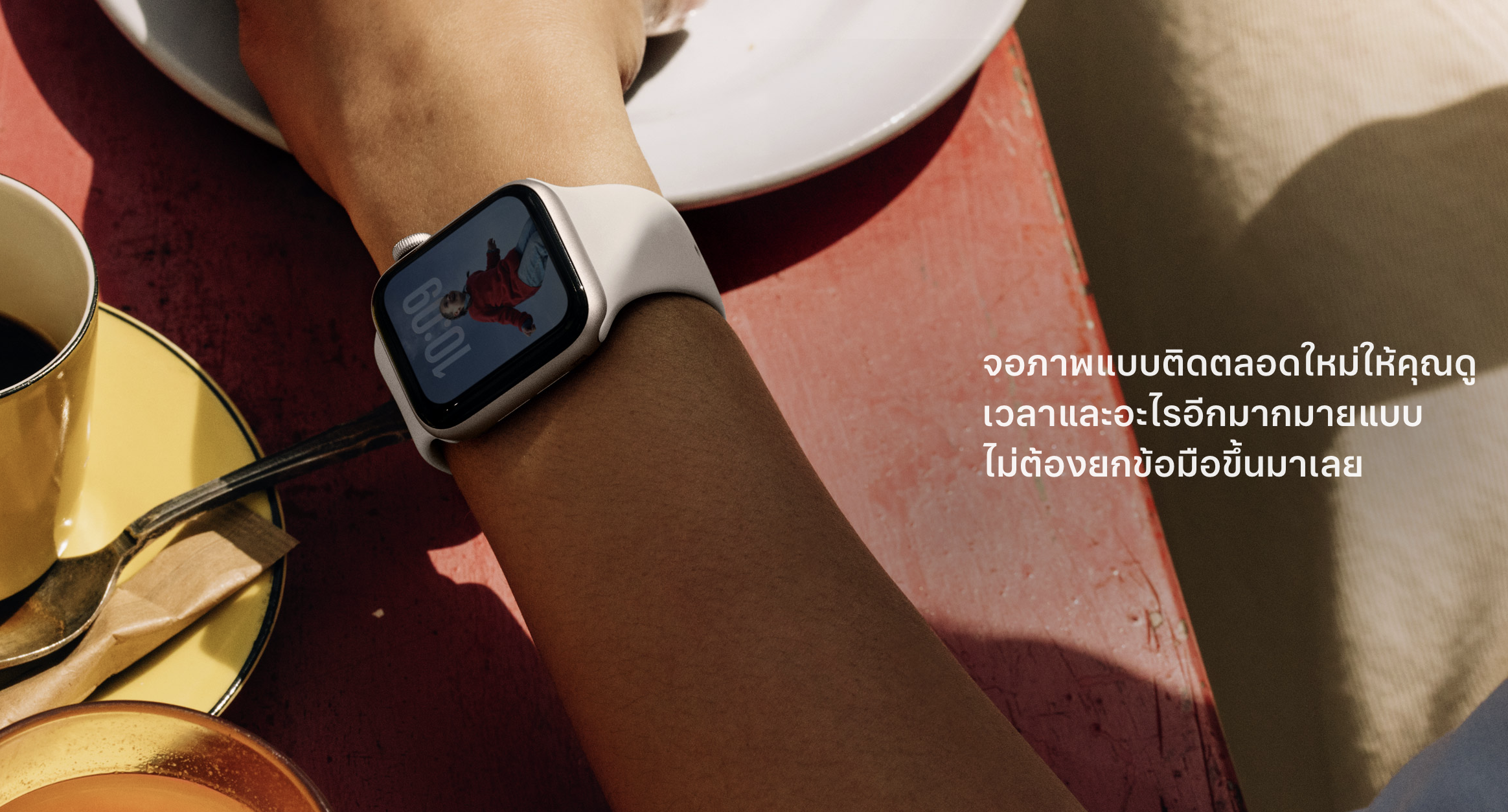 Apple Watch SE 3 น่าใช้อยู่ไหมในปี 2025 ?