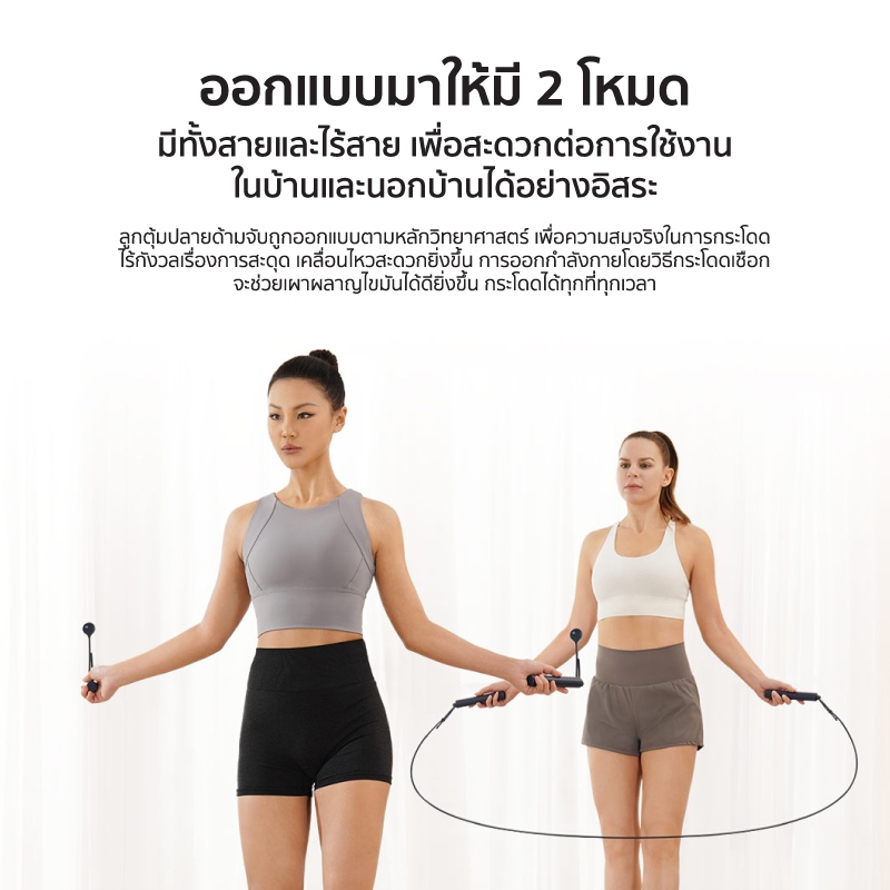 แนะนำ เชือกกระโดดไร้สาย ไอเทมสำหรับคนรักสุขภาพ