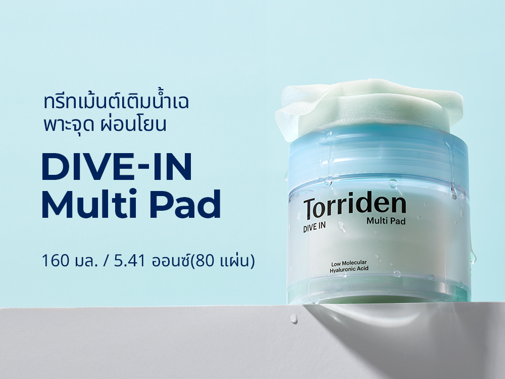 โทนเนอร์แพด สกินแคร์เทรนด์ใหม่ที่ดีจริง หรือแค่เห่อตามกระแส?