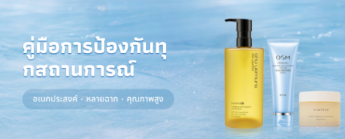 คำแนะนำในการทำความสะอาดครีมกันแดดแบบพี่เลี้ยงเด็ก