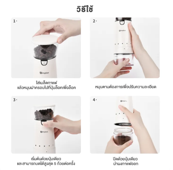จากเมล็ดสู่แก้ว: สุขภาพดี รสชาติปัง และรสนิยมที่ยกระดับชีวิต