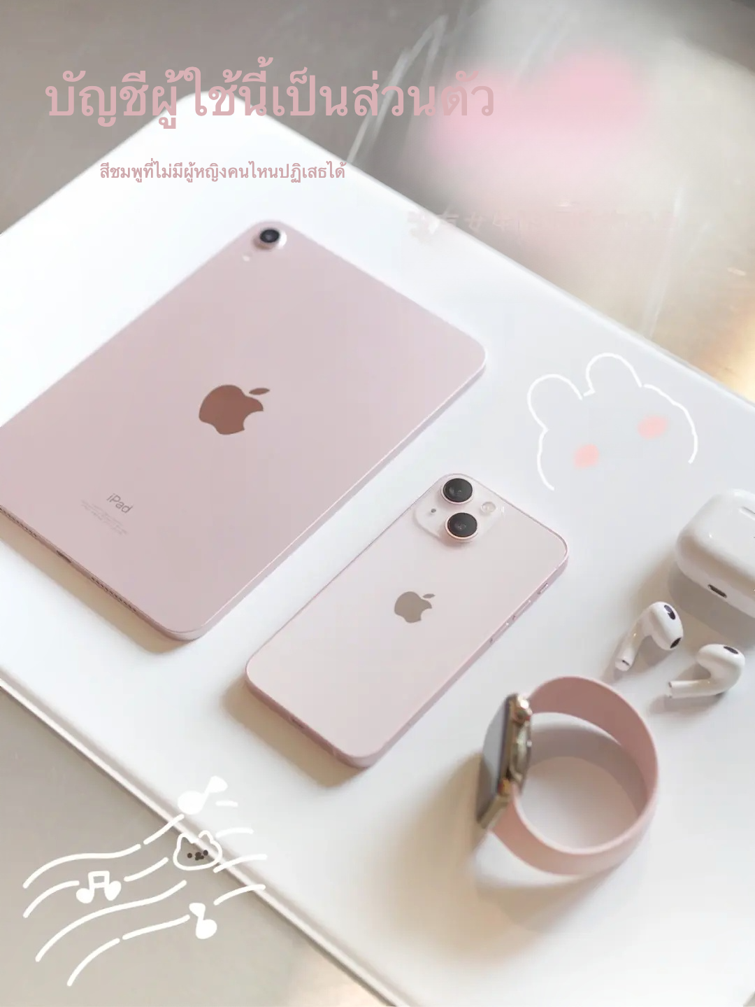สาวๆ ใครจะต้านทานสีชมพูของ Apple ได้บ้าง?😍🍎