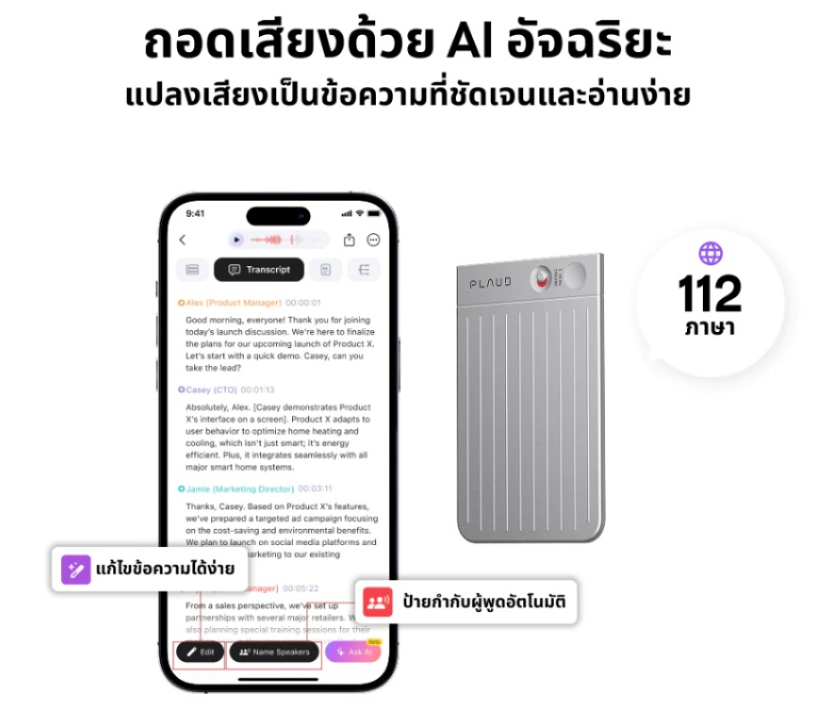 PLAUD Note: เครื่องบันทึกเสียง AI ที่คุณคู่ควร