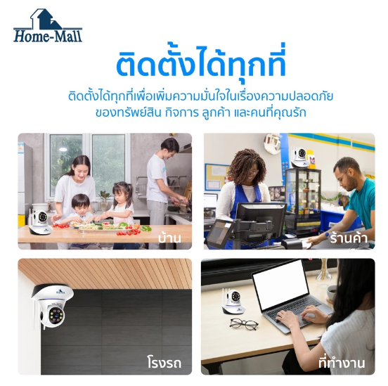 กล้องวงจรปิด ผู้ช่วยเฝ้าบ้านแสนเงียบที่ให้ความอุ่นใจมากกว่าที่คิด