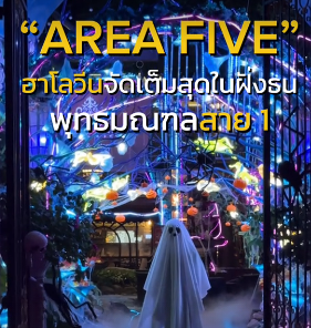 รวมสถานที่สุดหลอนในกรุงเทพฯ เมืองที่ฮาโลวีนแล้วทั้งมันส์ ทั้งชิค