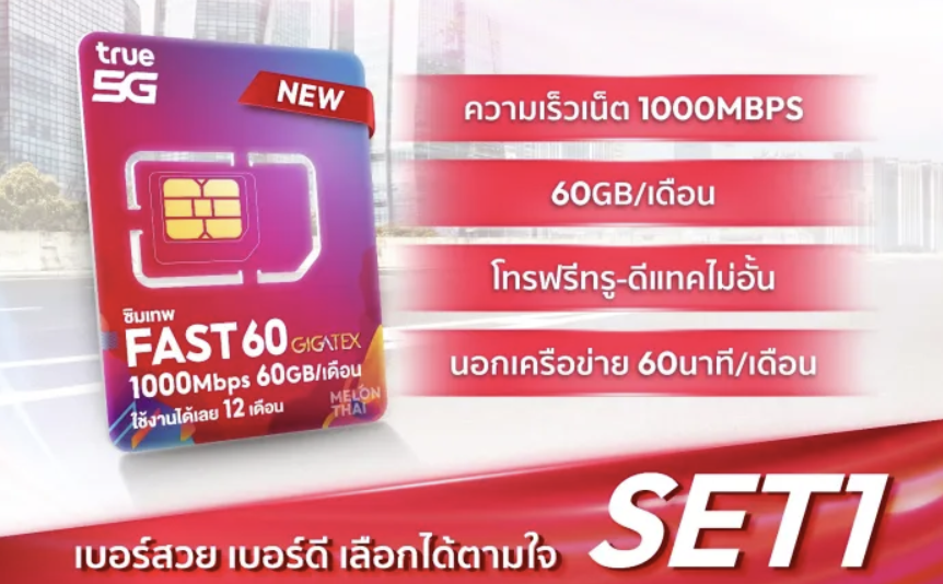 แพ็กเกจข้อมูลรายปี: เพลิดเพลินกับอินเทอร์เน็ตความเร็วสูงตลอดทั้งปีและการสื่อสารแบบไม่จำกัด