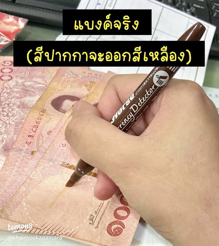 ✍️ ไอเทมใหม่ Horse ปากกาตรวจแบงค์ปลอม