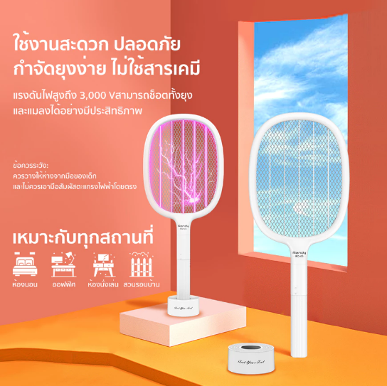ไม้ตียุงไฟฟ้า ไอเทมเล็ก ๆ แต่สำคัญที่ยังจำเป็นในปัจจุบัน 🦟⚡