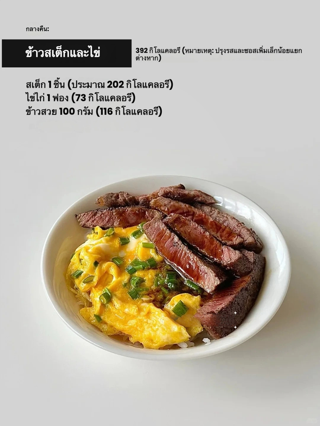 เมนูลดไขมันวันนี้ 🍽️💪 Image4