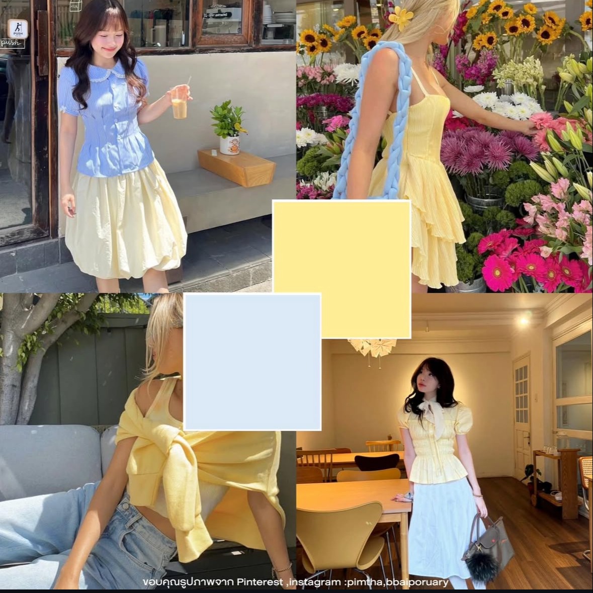 🎨 จับคู่สีเสื้อผ้า ฉบับคนมีเทสต์ 2025