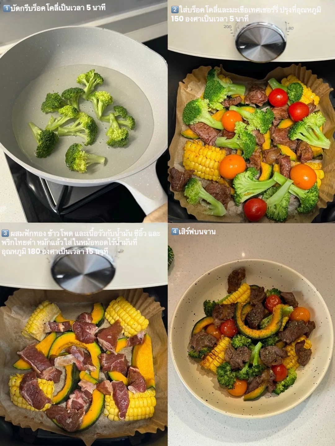 🥩 เมนูเนื้อย่างผักรวม ลดน้ำหนักง่ายๆ! Image3