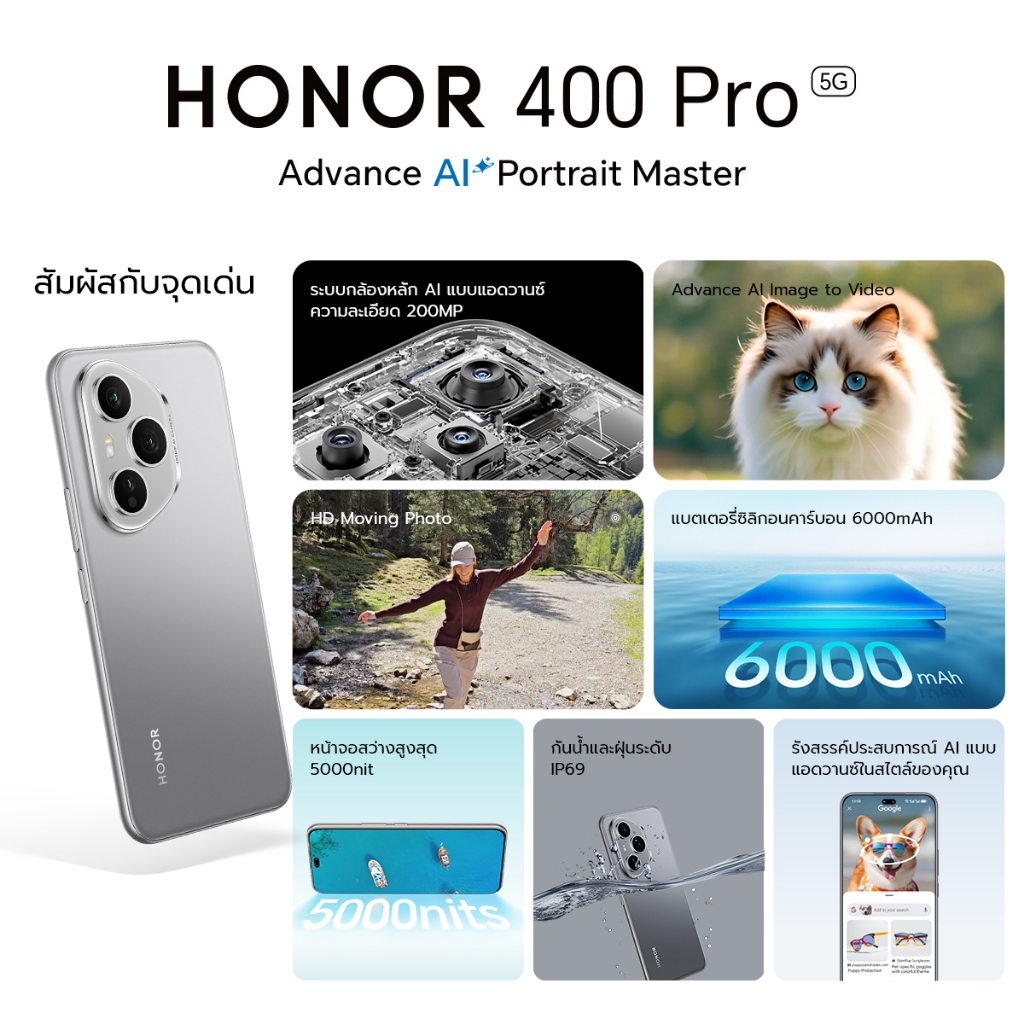 HONOR 400 Pro 5G สมาร์ตโฟนเรือธงรุ่นเริ่มต้นที่เกิดมาเพื่อคนรักความแรงและภาพสวยยุค AI