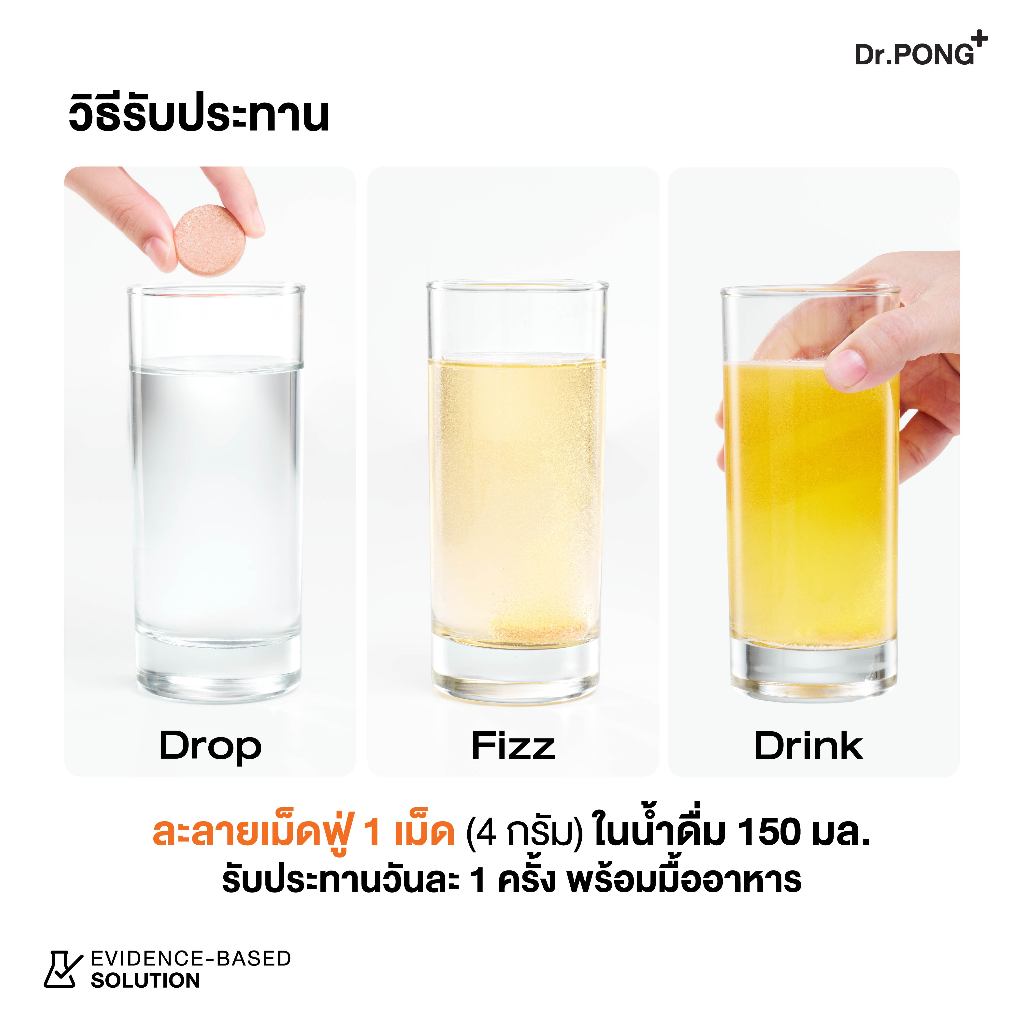 เม็ดฟู่วิตามิน ตัวช่วยดูแลสุขภาพแบบง่าย ดื่มสบาย อร่อย และได้สารอาหารครบ!